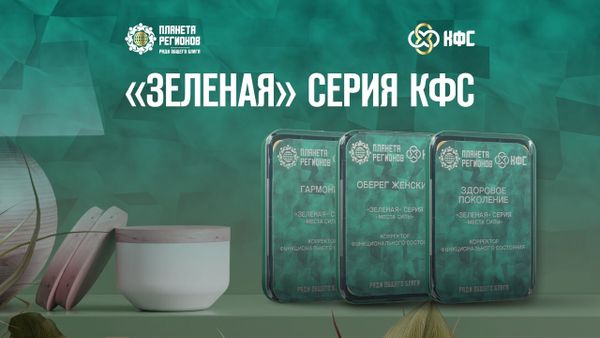 КФС &quot;Зеленой серии&quot; для начинающих пользователей
