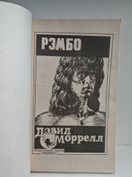 Рембо