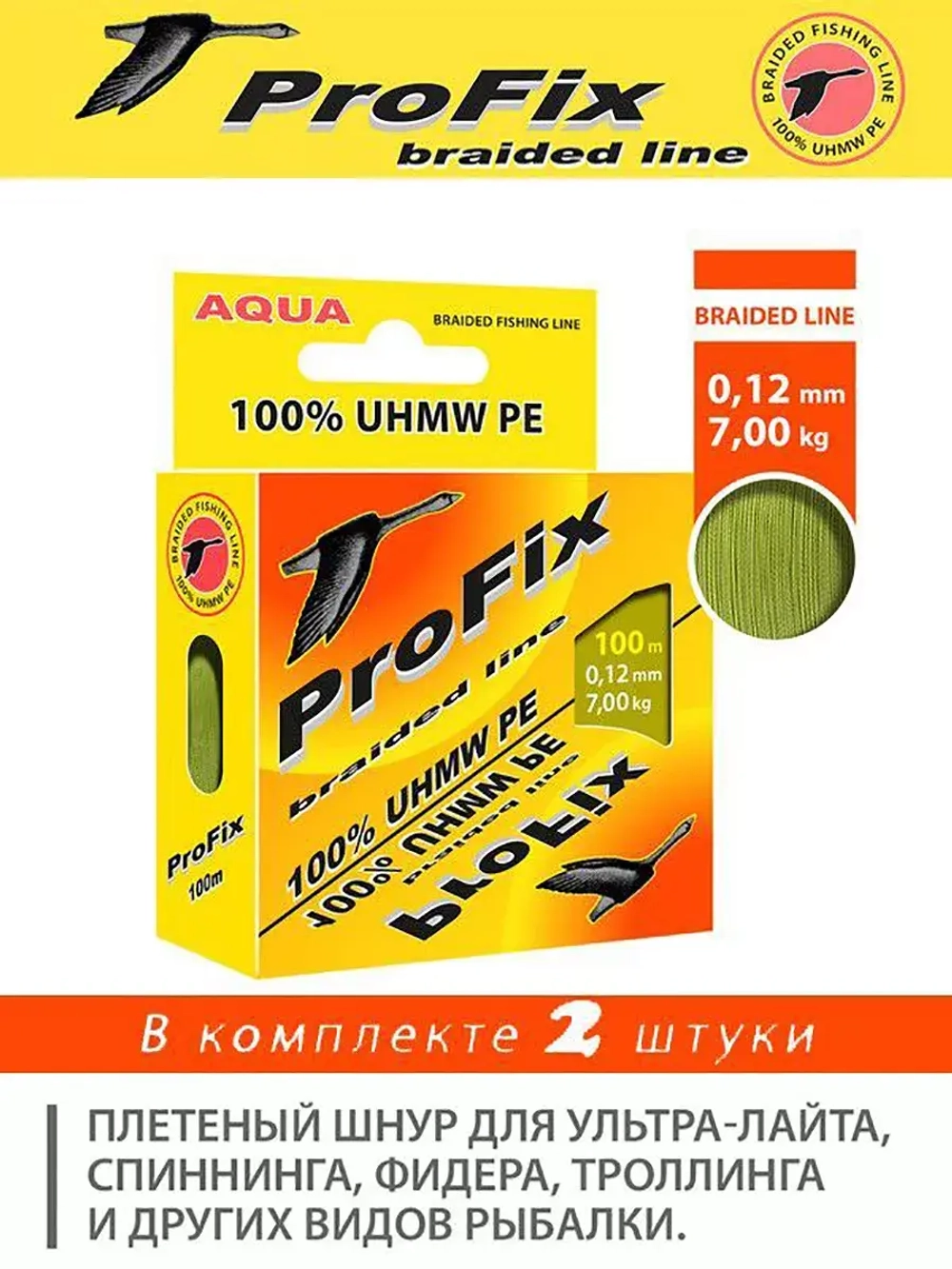 Плетеный шнур для рыбалки ProFix Olive 0,25mm 100m