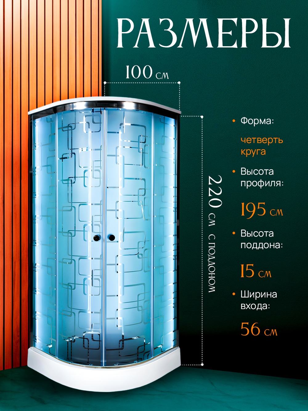 Душевая кабина AvaCan EM1510 LED с гидромассажем