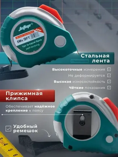 JcTop Измерительная рулетка Строительная 5м x 19мм