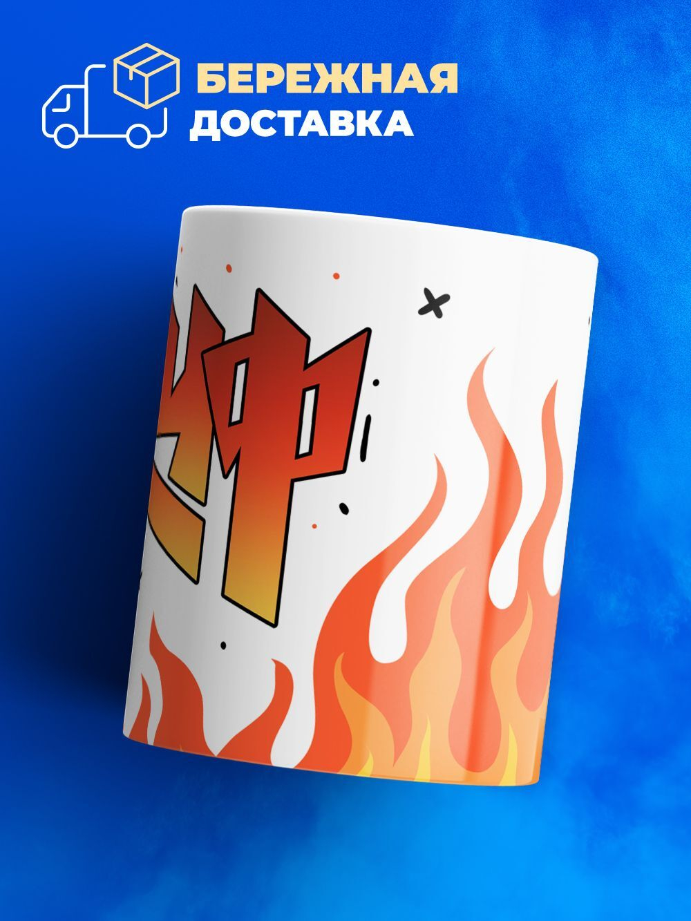 Кружка ТМ Ларец, СКУФ, 330мл, 1шт