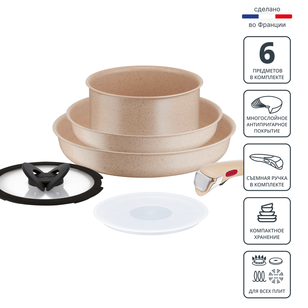 Набор посуды со съемной ручкой Tefal Ingenio Delight L7839622 6 предметов