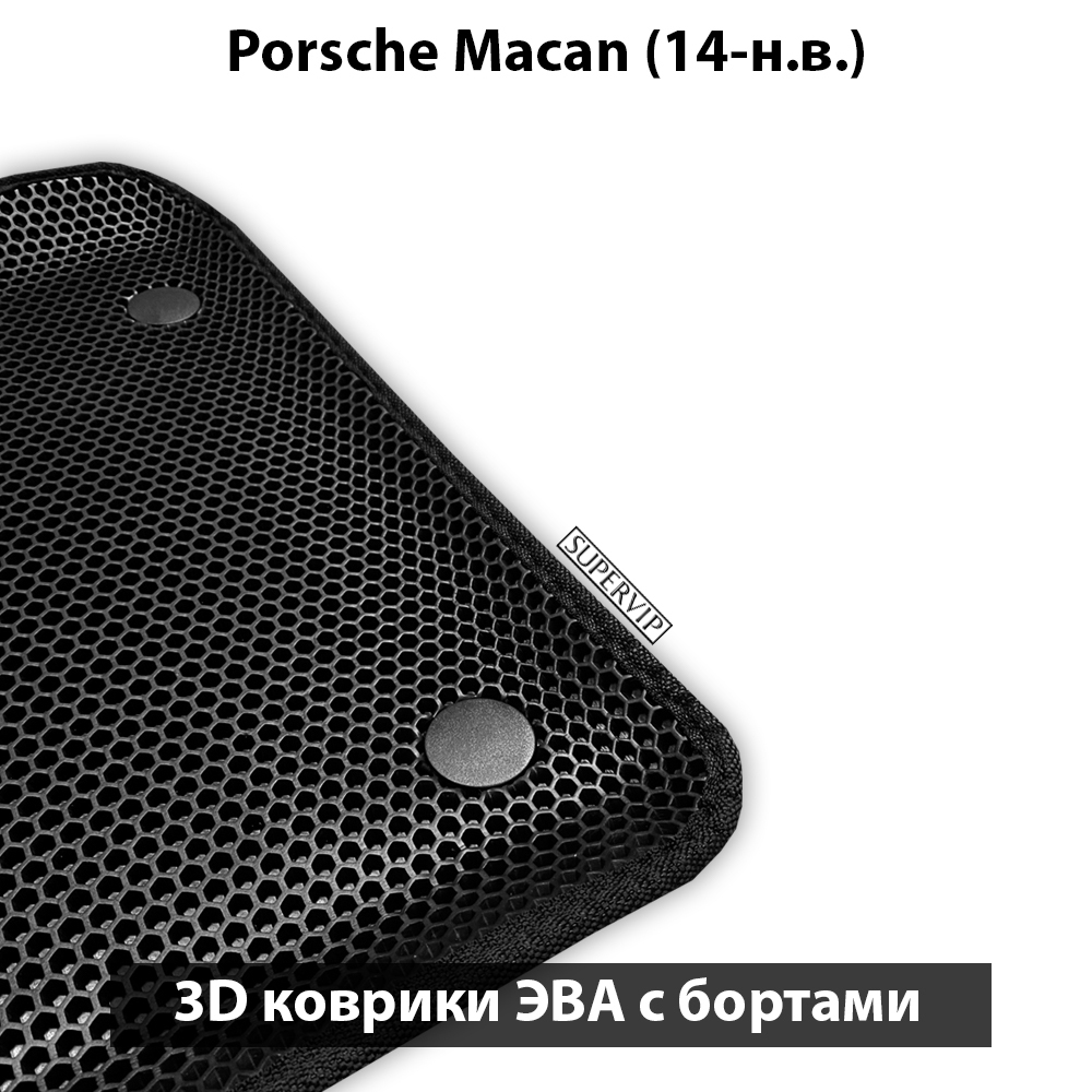 комплект эво ковриков в салон авто для porsche macan (14-н.в.) от supervip