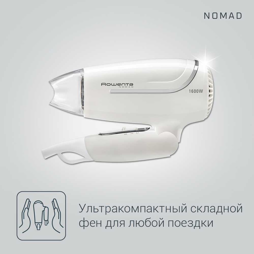 Фен для волос Rowenta Nomad CV3320F0