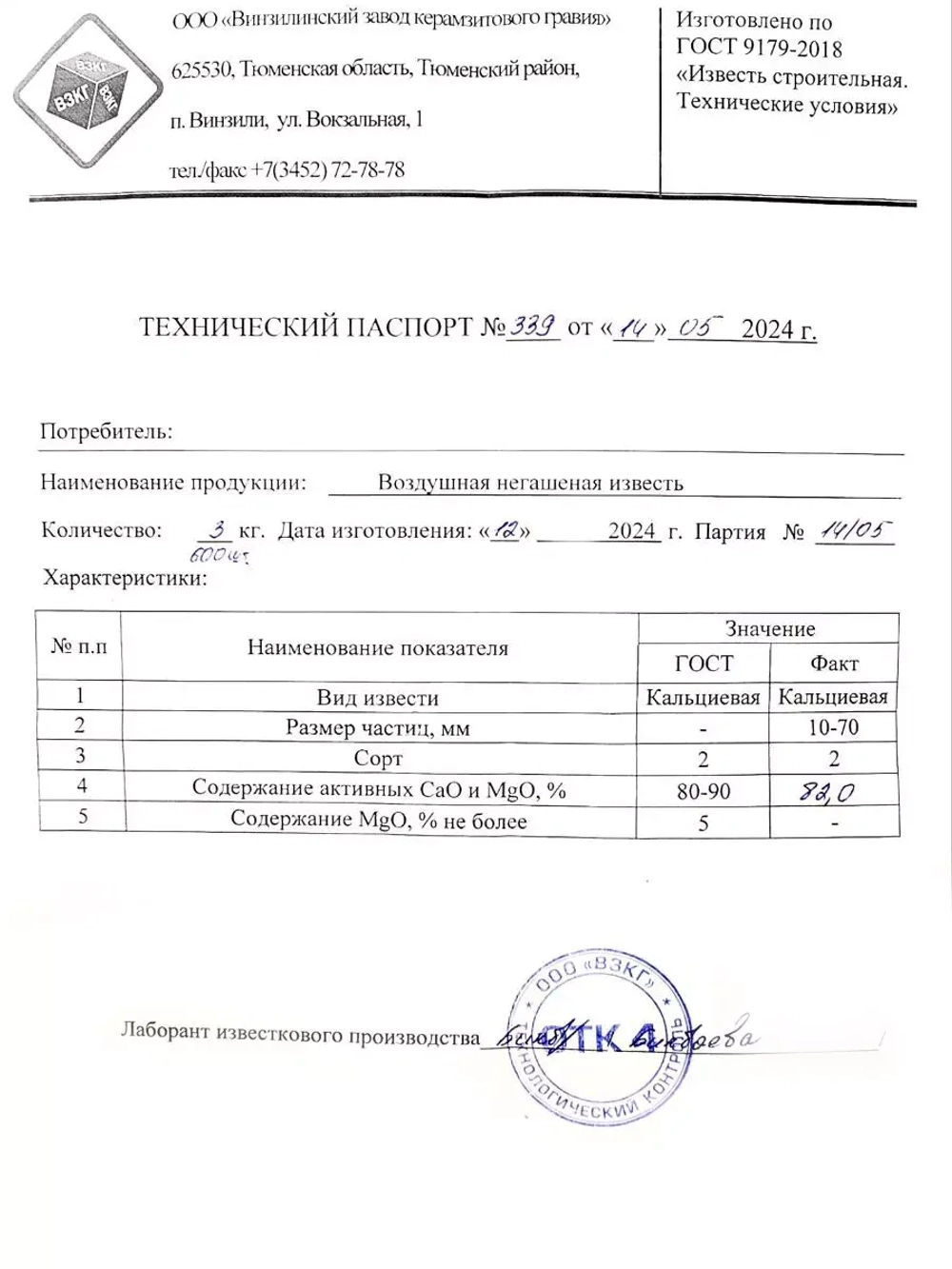 Влагопоглотитель для подвала
