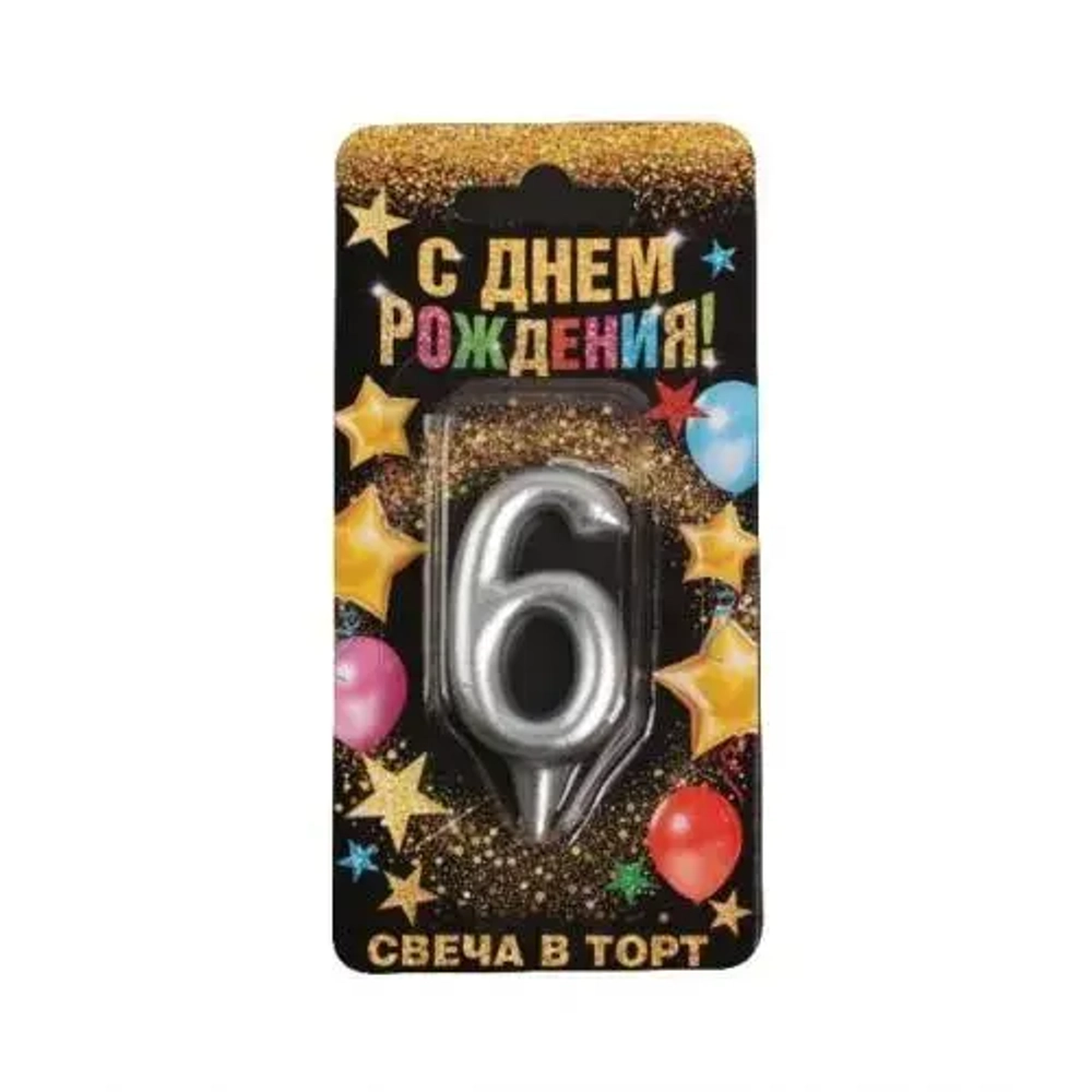 Свеча цифра "6", серебро, 7 х 14 см