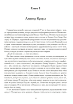 Глаз в треугольнике