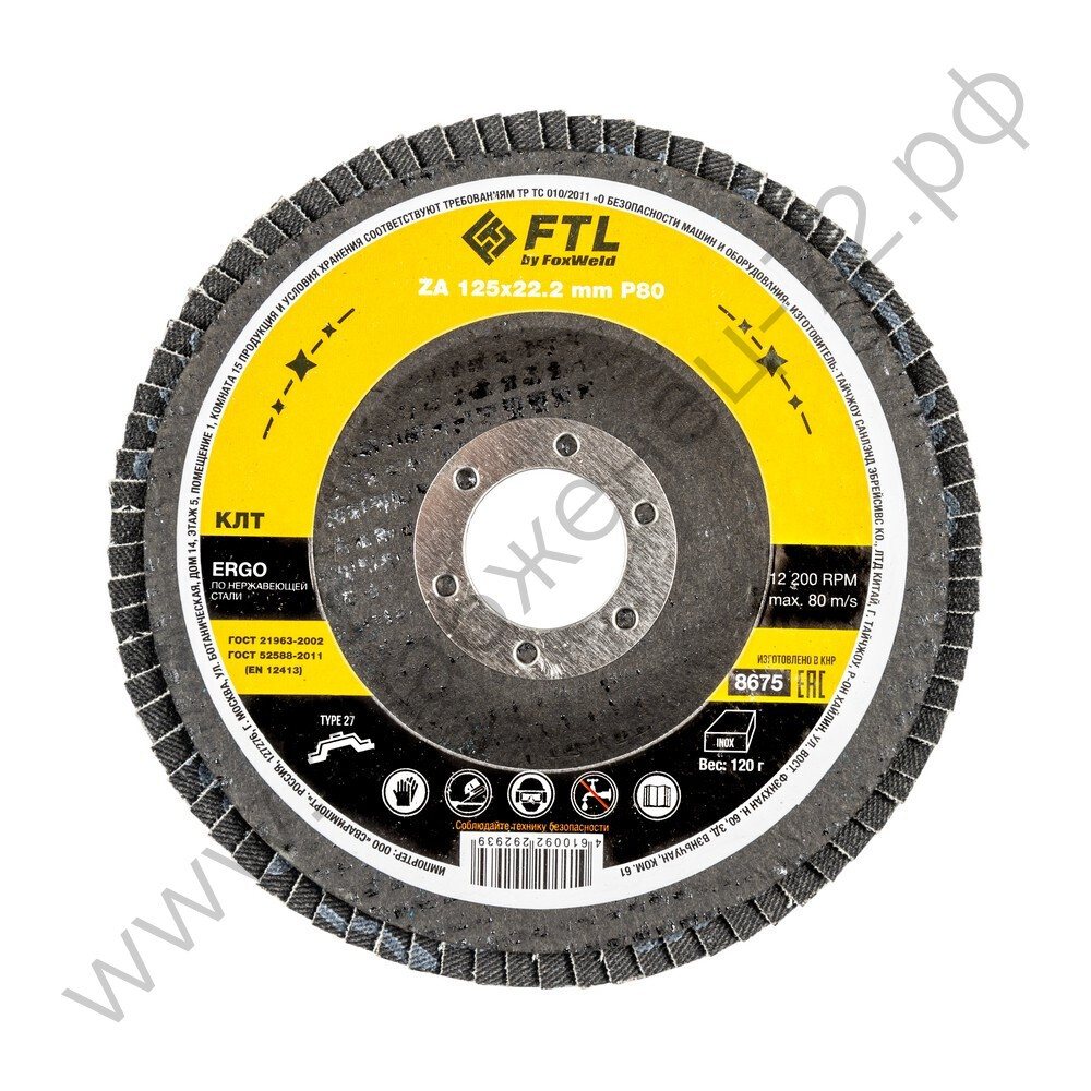 Круг лепестковый для шлифования по нержавеющей стали FTL Ergo цирконий 27 125 х 22,2 мм P80