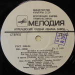 Зодиак / Музыка Во Вселенной (LP)