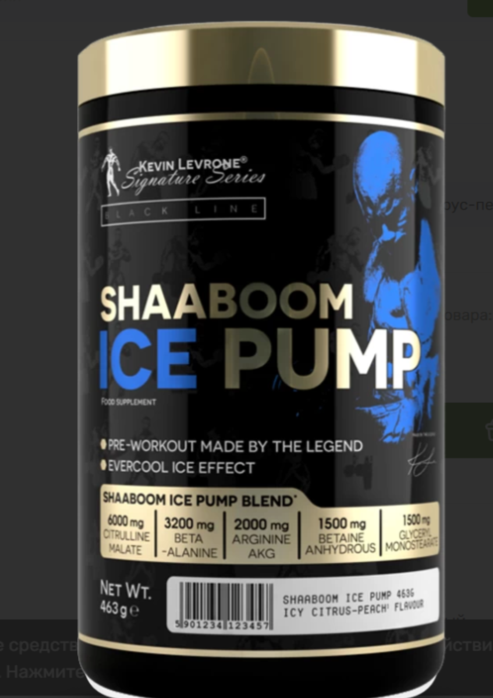 SHAABOOM ICE PUMP