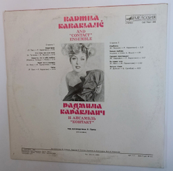 Radmila Karaklajic And "Contact" Ensemble Радмила Караклаич И Ансамбль "Контакт" (USSR 1984)