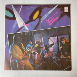Винтажная виниловая пластинка LP ВИА Чаривни Гитары (СССР 1980) Тихо Шепчет Дождь