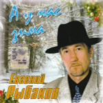 Евгений Рыбаков / А У Нас Зима (CD)