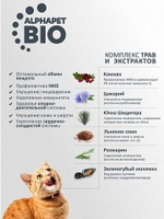 Корм для кошек и котят сухой 1,5 кг AlphaPet Superpremium, для беременных и кормящих кошек с цыпленком