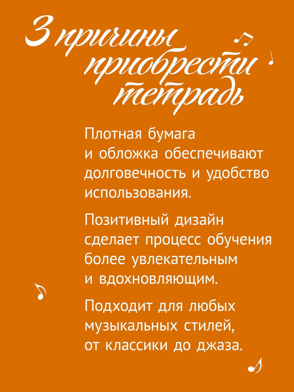 Тетрадь для нот. Рыжий котенок