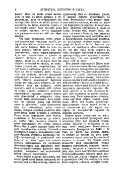 Памфлеты последнего дня | Карлейль Томас