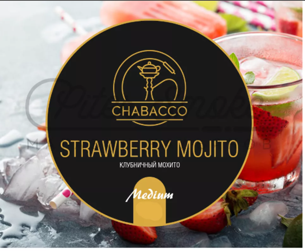 Chabacco развес Strawberry Mojito (Клубничный мохито)