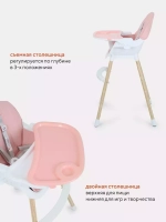 Стол-стул MOWBaby "CRISPY" RH150 Pink