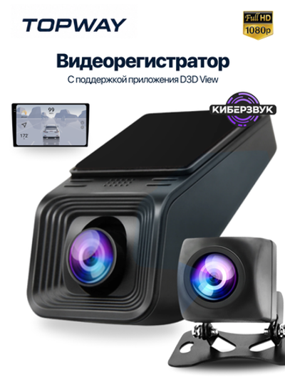 Видеорегистратор для магнитол Topway с камерой заднего вида