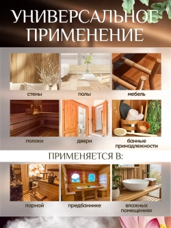 Масло для дерева с воском эффект лотоса