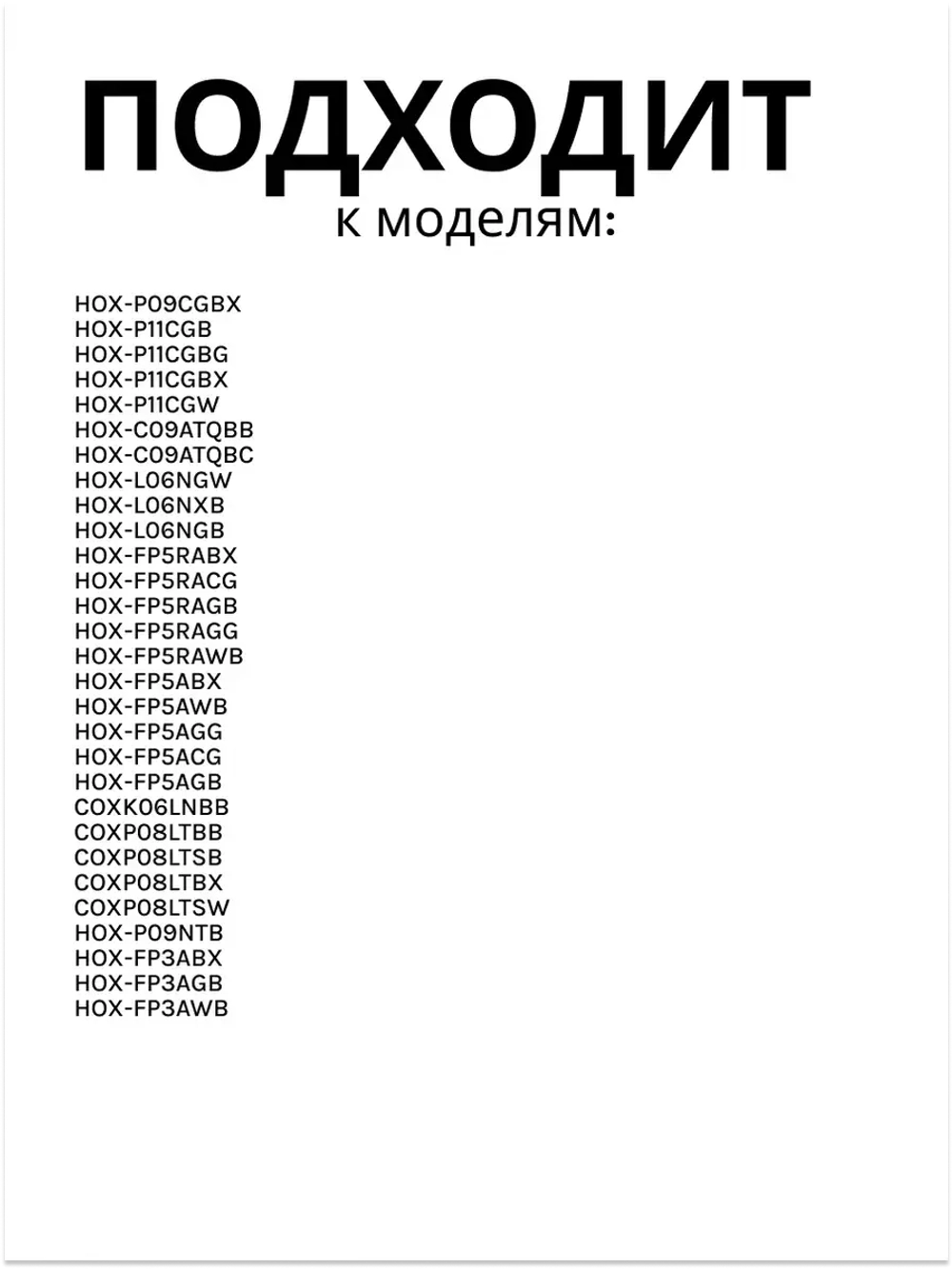 Верхний нагреватель 0530048207 (0530026445) Haier