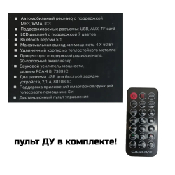 Автомагнитола CarLive LD3030