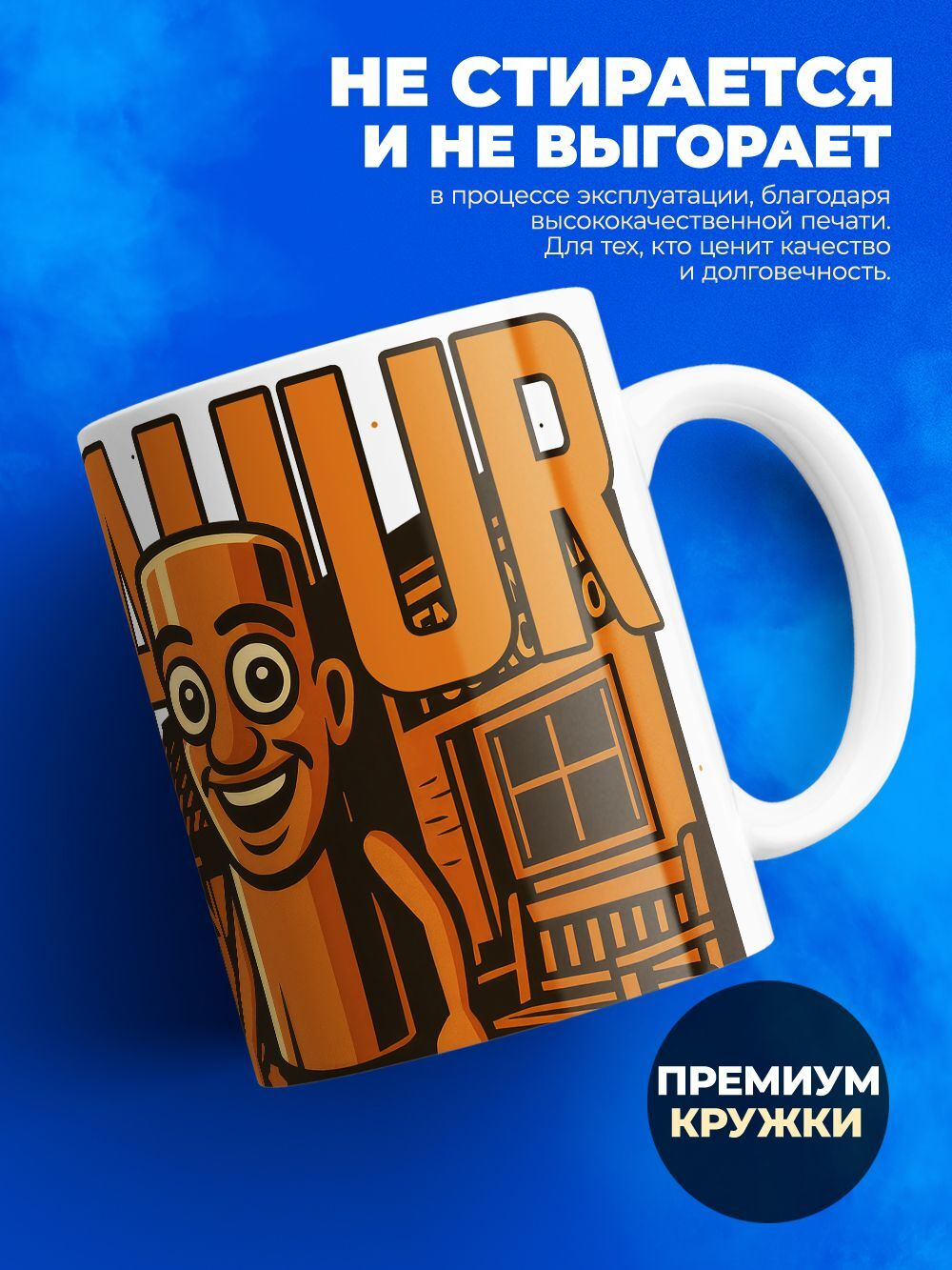 Кружка тралалеро тралала, 330мл, 1шт.