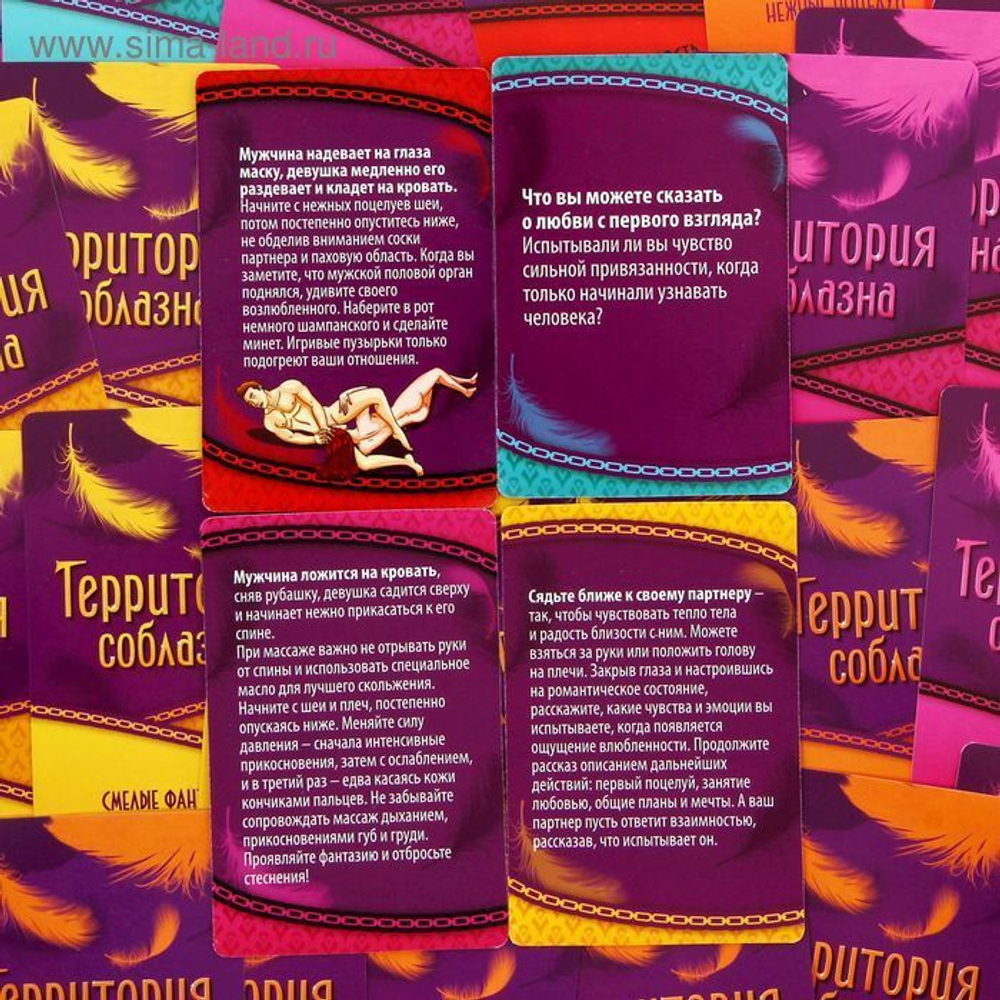 Игра для двоих «Территория соблазна. Нежная романтика», 4 в 1 (50 карт, наручники, плётка, лента), 18+