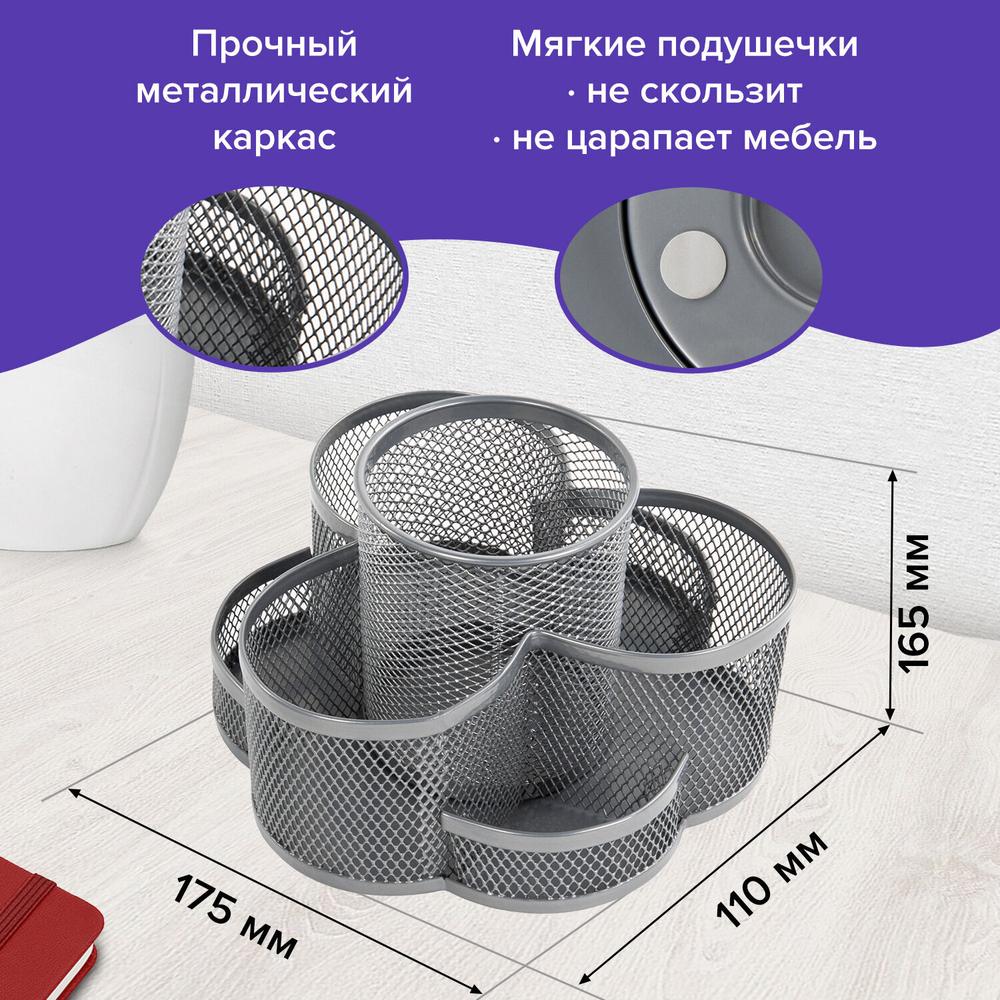 Подставка-органайзер вращающаяся BRAUBERG «Germanium», 7 секций, 110×165×175 мм, серебро, металл.