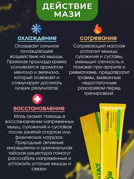 Крем разогревающий массажный от боли