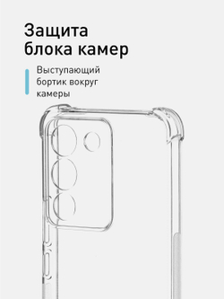Чехол ROSCO для Vivo V29e (арт.VV-V29E-HARD-TPU-TRANSPARENT )