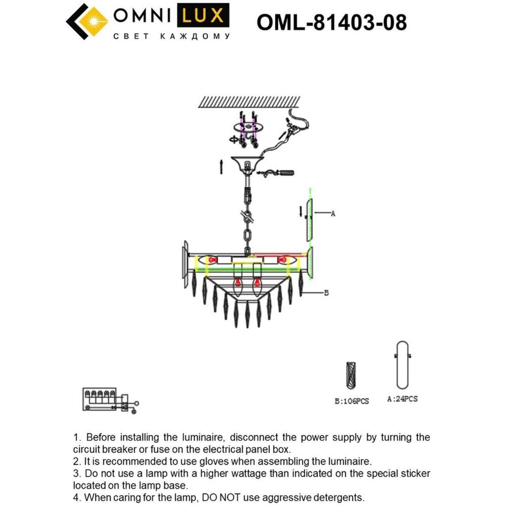 Подвесная люстра Omnilux Malgrate OML-81403-08