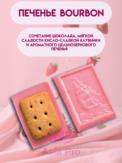Шоколад Alfort Mini Strawberry клубничный, BOURBON, 55г