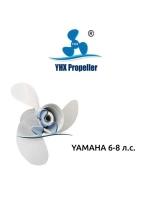 Винт гребной для лодочного мотора Yamaha 6-8 л.с.