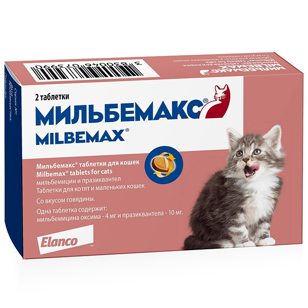 Мильбемакс для котят и кошек до 2 кг 1 ТАБЛЕТКА
