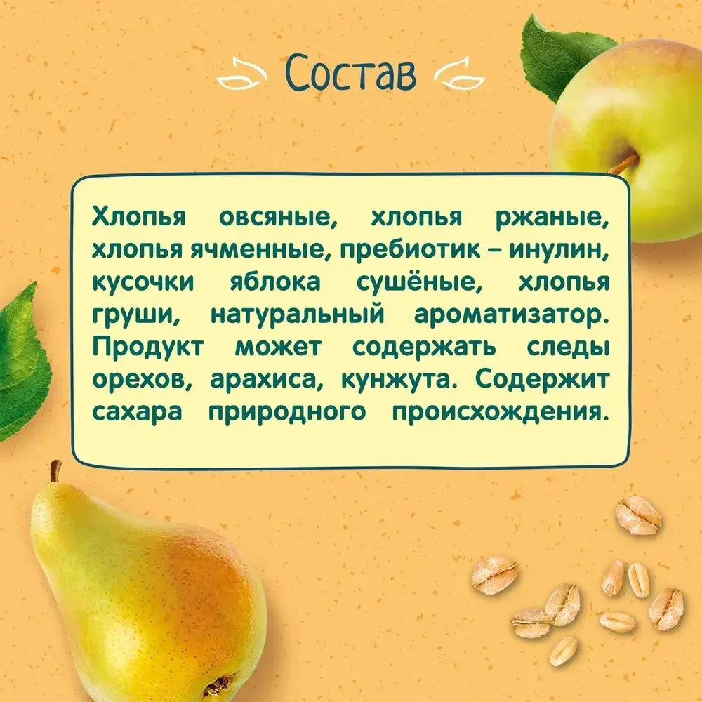 Сухая каша ФрутоНяня безмолочная мультизлаковая с кусочками яблок и грушей, для варки, 200 г