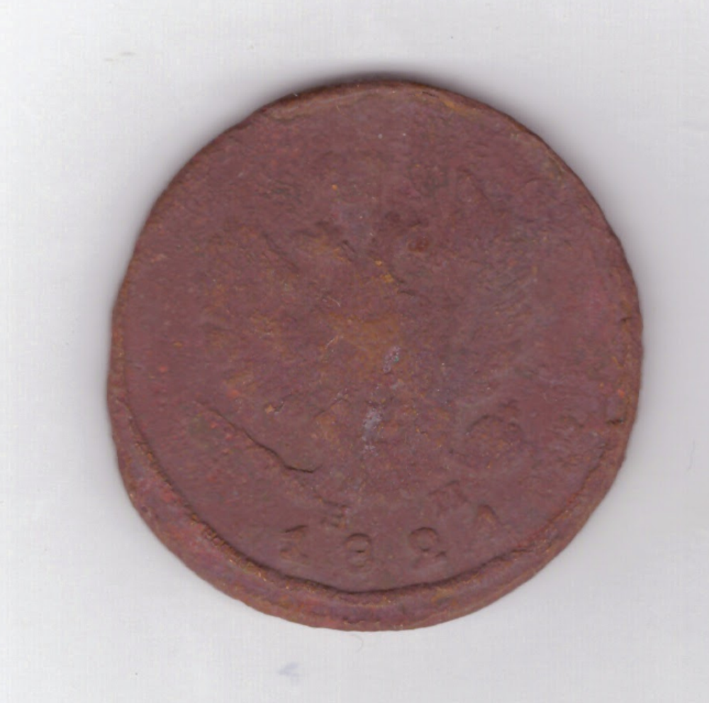 2 копейки 1821 год F