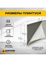 Гибкий плинтус напольный самоклеящийся, 70мм х 5м, серый