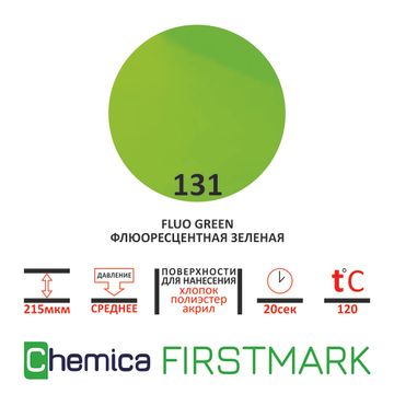 Термопленка Firstmark 131D20 Fluo Green, салатовая, 0,5*20м