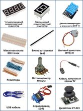 Набор для моделирования Ардуино (Arduino) &quot;9V-Maximum Mega KIT&quot; на Arduino Mega