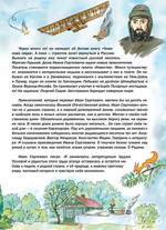 Журнал "Шишкин лес" №3 Март 2024 г.