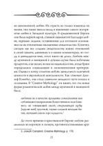 Невозможная любовь