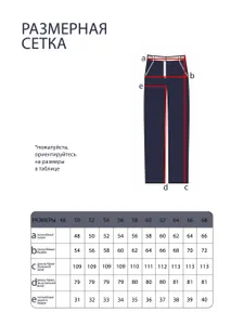 Брюки 3214 Fabrika