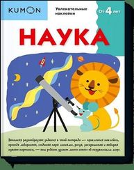 Наука