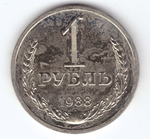 1 рубль 1988 год XF