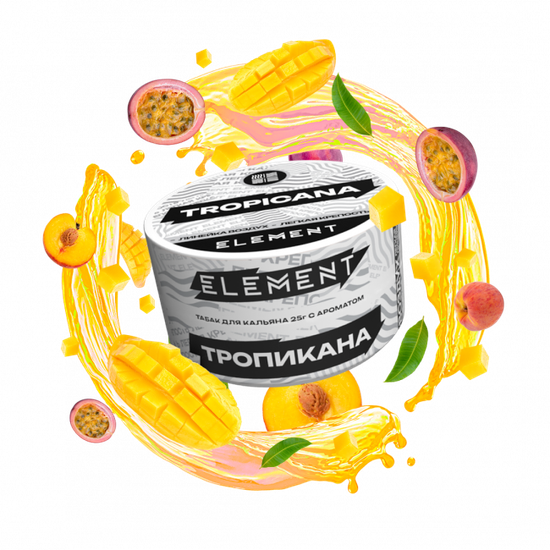 Element "Воздух" (Tropicana), 25 гр.