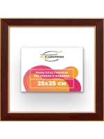 Рама 25x25 для картин и фотографий