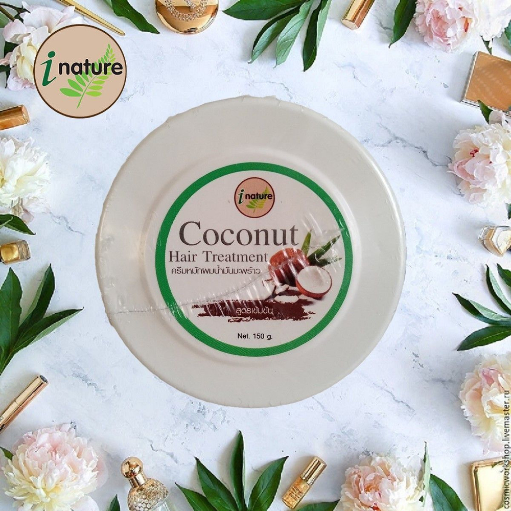 🥥✨Маска для волос кокосовая (восстанавливающая)✨🥥