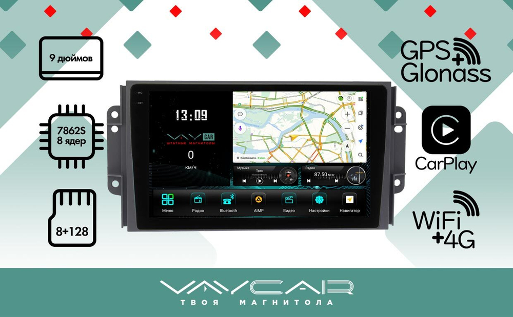 Магнитола для Chery Tiggo 3 2017-2020 - Vaycar VA11-4101-2K на Android 13, 8-ядер, 2K QLED, ТОП процессор, CarPlay,4G SIM-слот